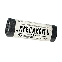 Мешки для мусора 60 л, черные, в рулоне 20 шт., ПНД, 8 мкм, 680х530 мм, Крепаномъ, 4607075710566 в Клину Мешки для мусора 60 л, черные, в рулоне 20 шт., ПНД, 8 мкм, 680х530 мм, Крепаномъ, 4607075710566 в Клину