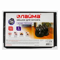 Мешки для мусора 160 л, черные, в пачке 5 шт., ПВД, 50 мкм, 1200х900 мм, LAIMA, 601391 в Клину